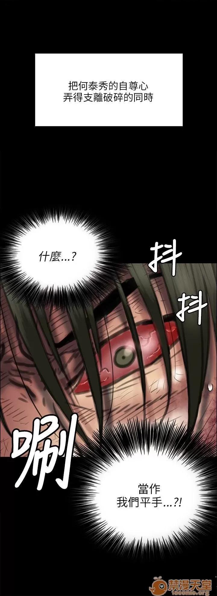 傀儡 傀儡41-50 第54页
