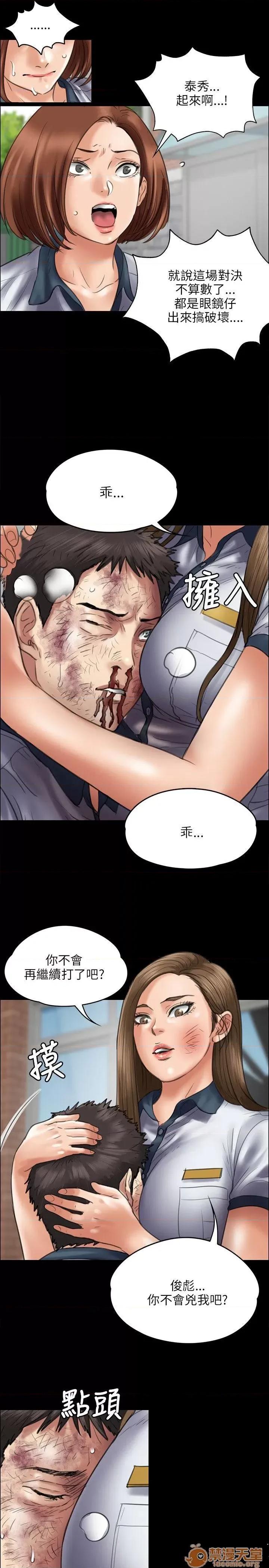 傀儡 傀儡41-50 第56页