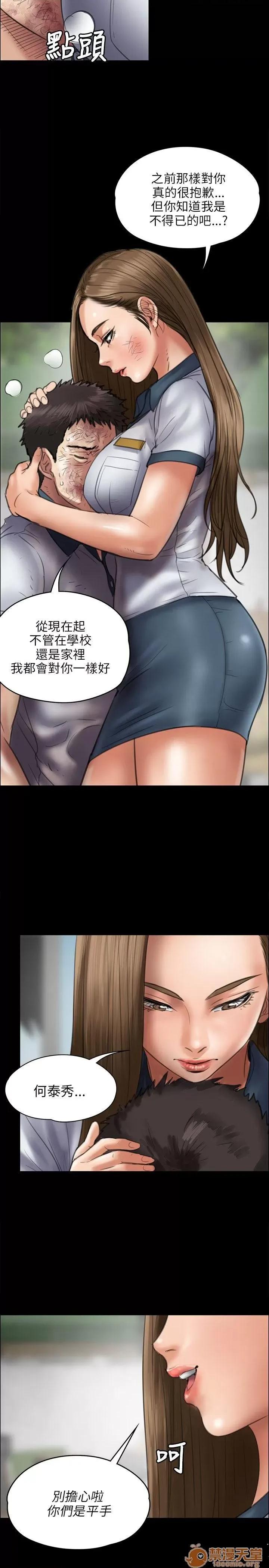 傀儡 傀儡41-50 第57页