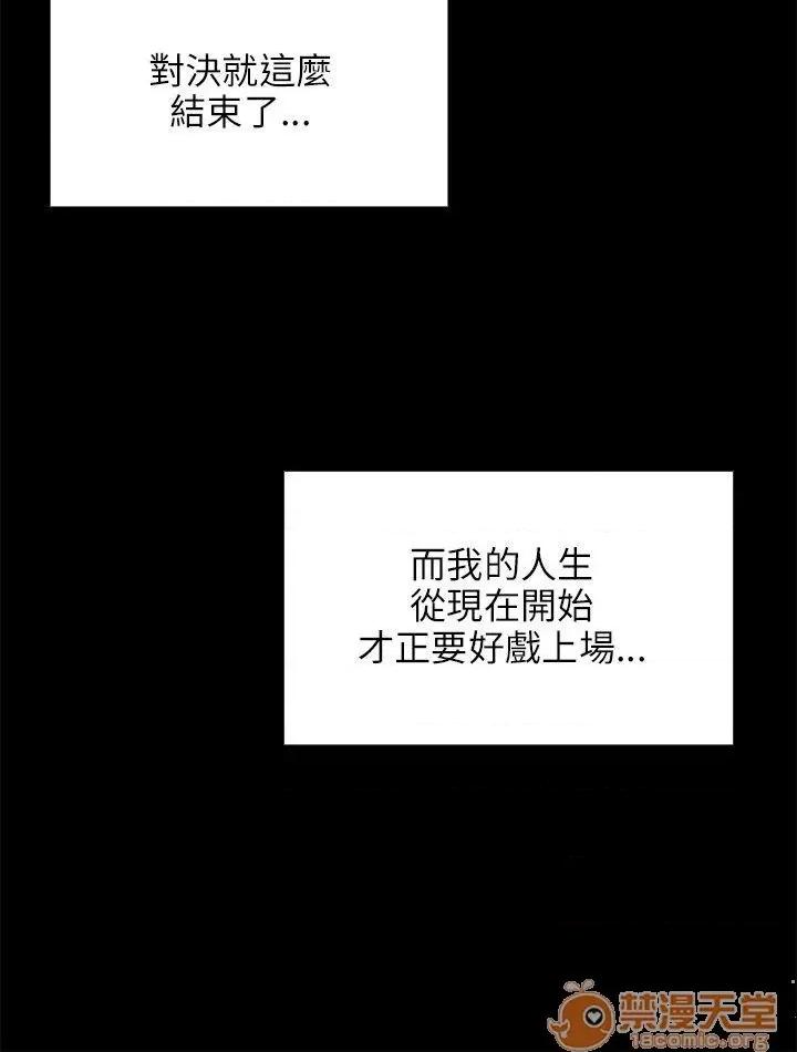 傀儡 傀儡41-50 第59页
