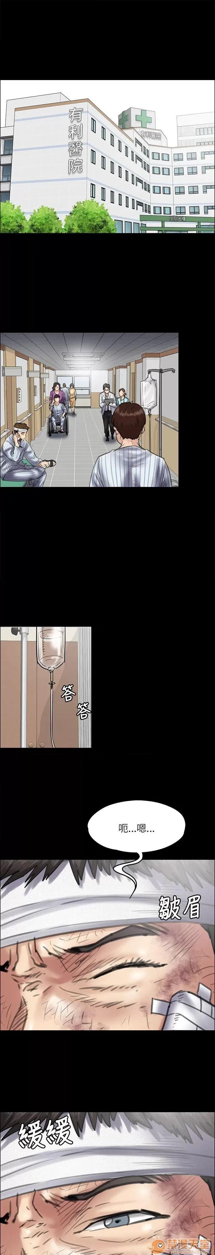 傀儡 傀儡41-50 第61页