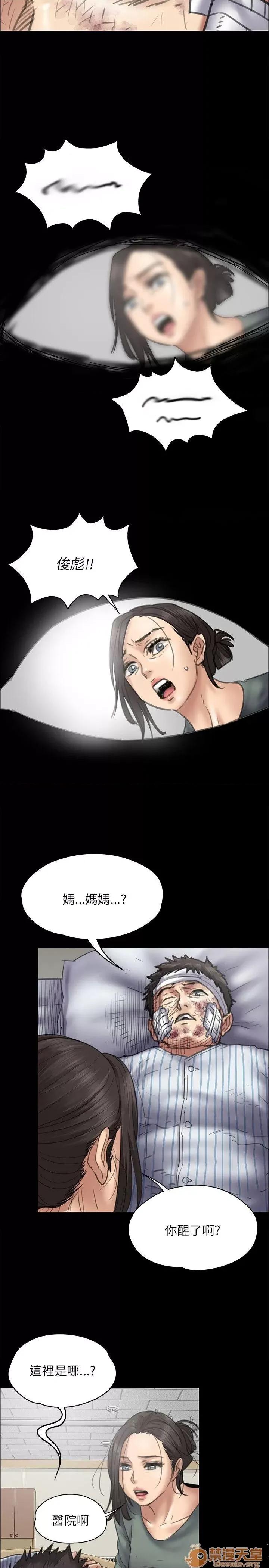 傀儡 傀儡41-50 第62页