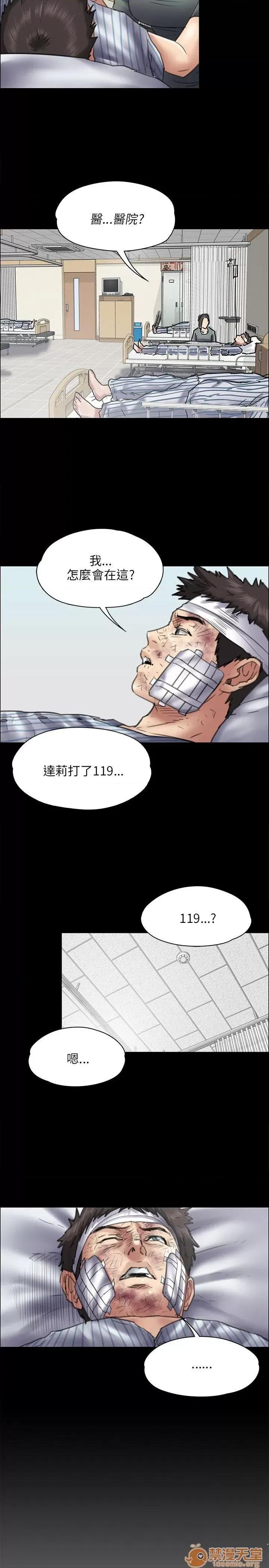 傀儡 傀儡41-50 第63页