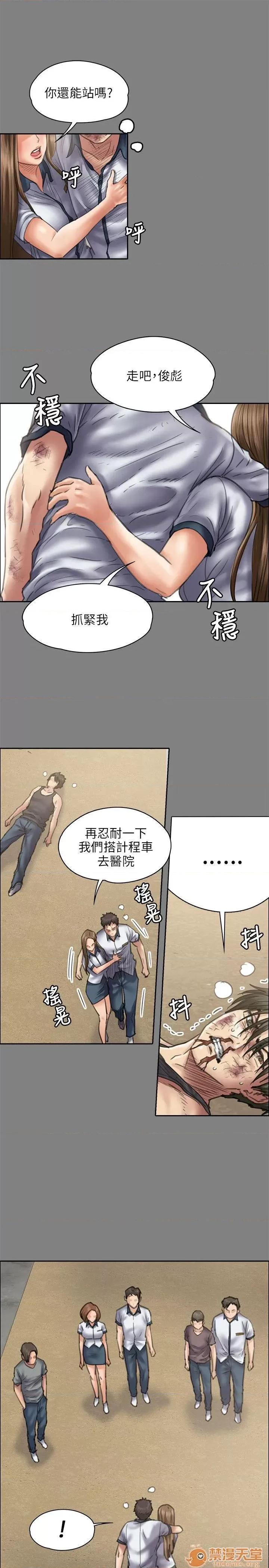 傀儡 傀儡41-50 第65页