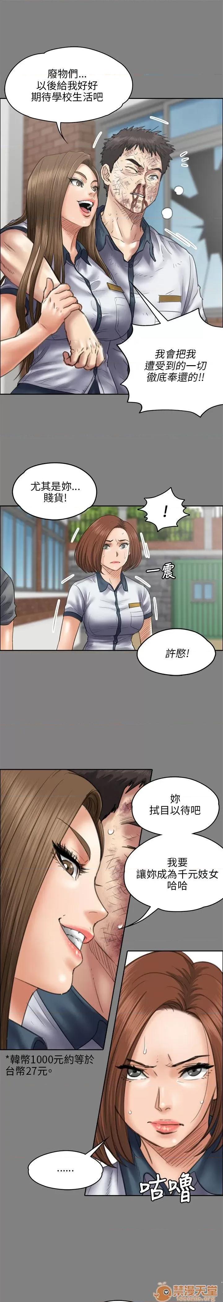 傀儡 傀儡41-50 第67页