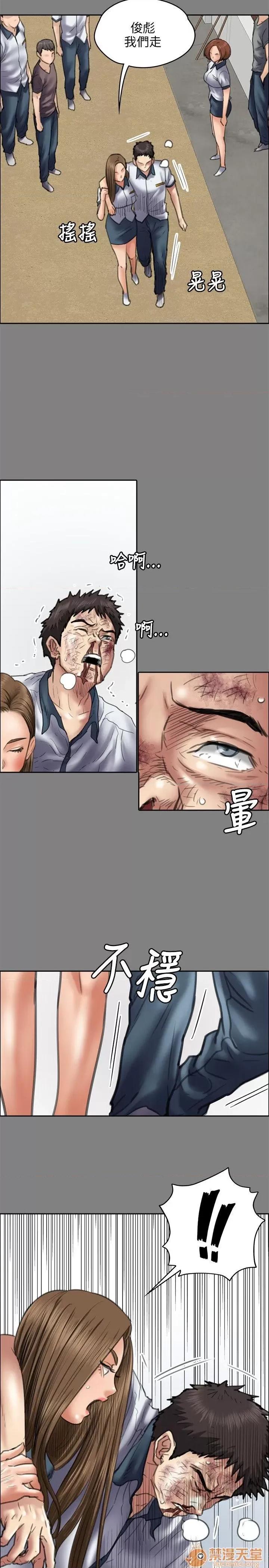 傀儡 傀儡41-50 第68页