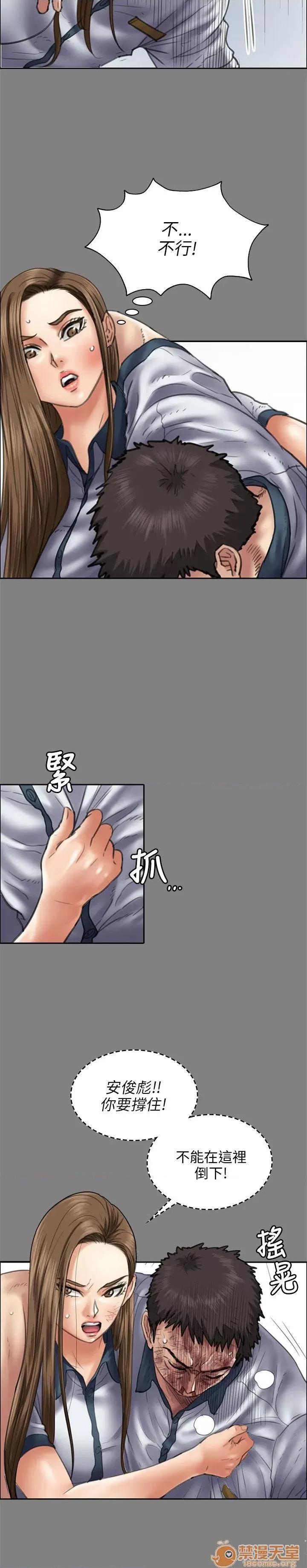 傀儡 傀儡41-50 第69页