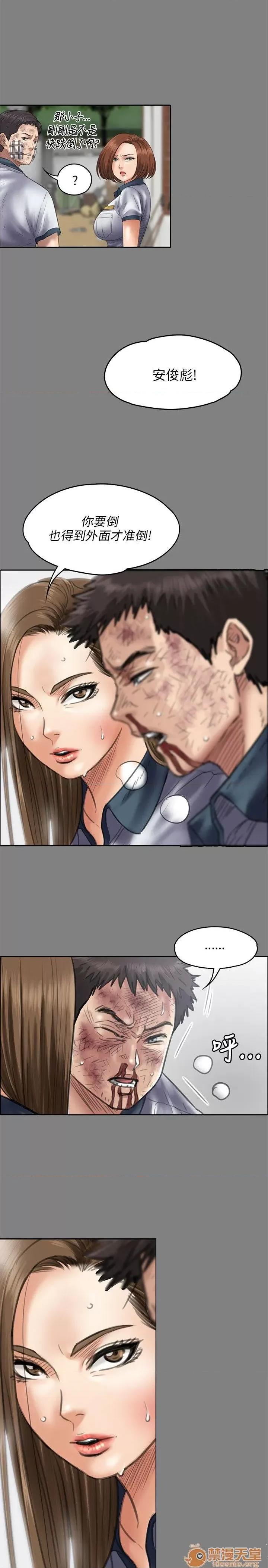 傀儡 傀儡41-50 第70页