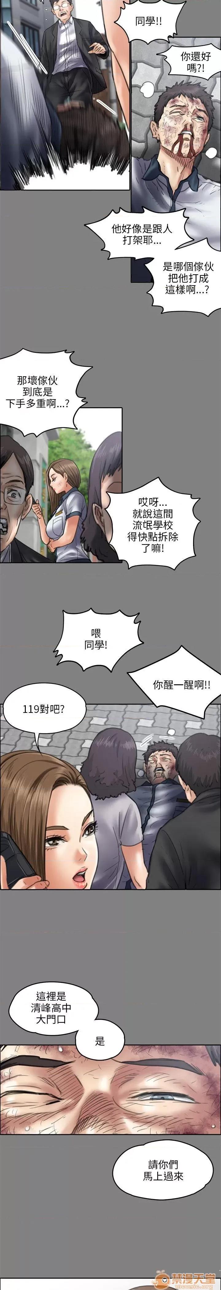 傀儡 傀儡41-50 第72页