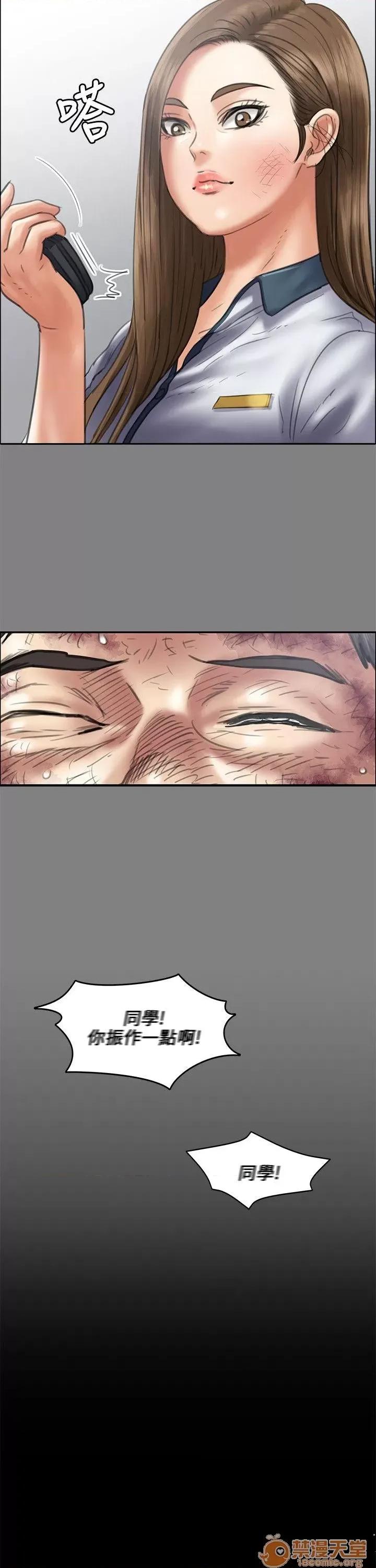 傀儡 傀儡41-50 第73页