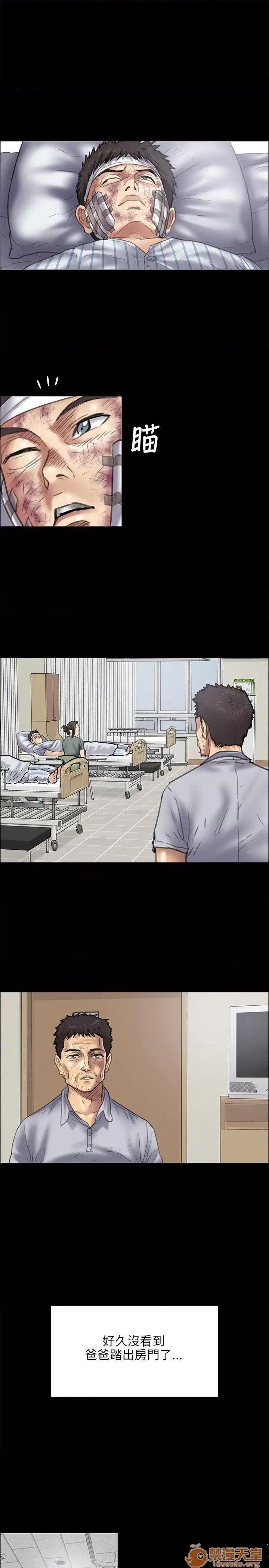傀儡 傀儡41-50 第74页