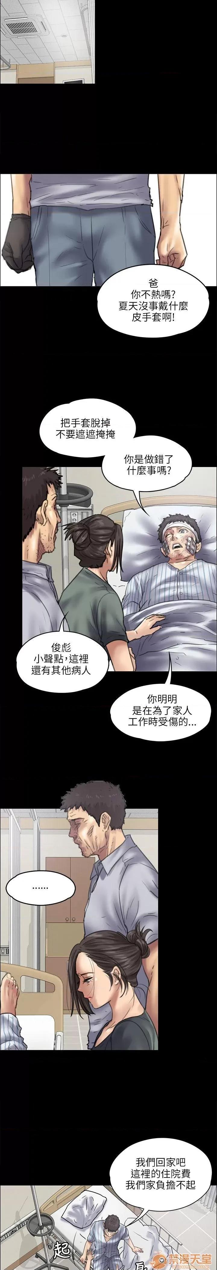 傀儡 傀儡41-50 第75页