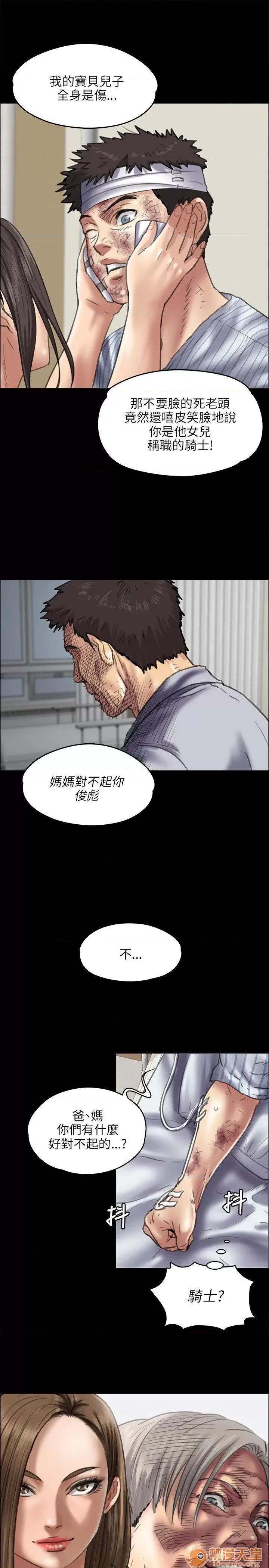 傀儡 傀儡41-50 第77页
