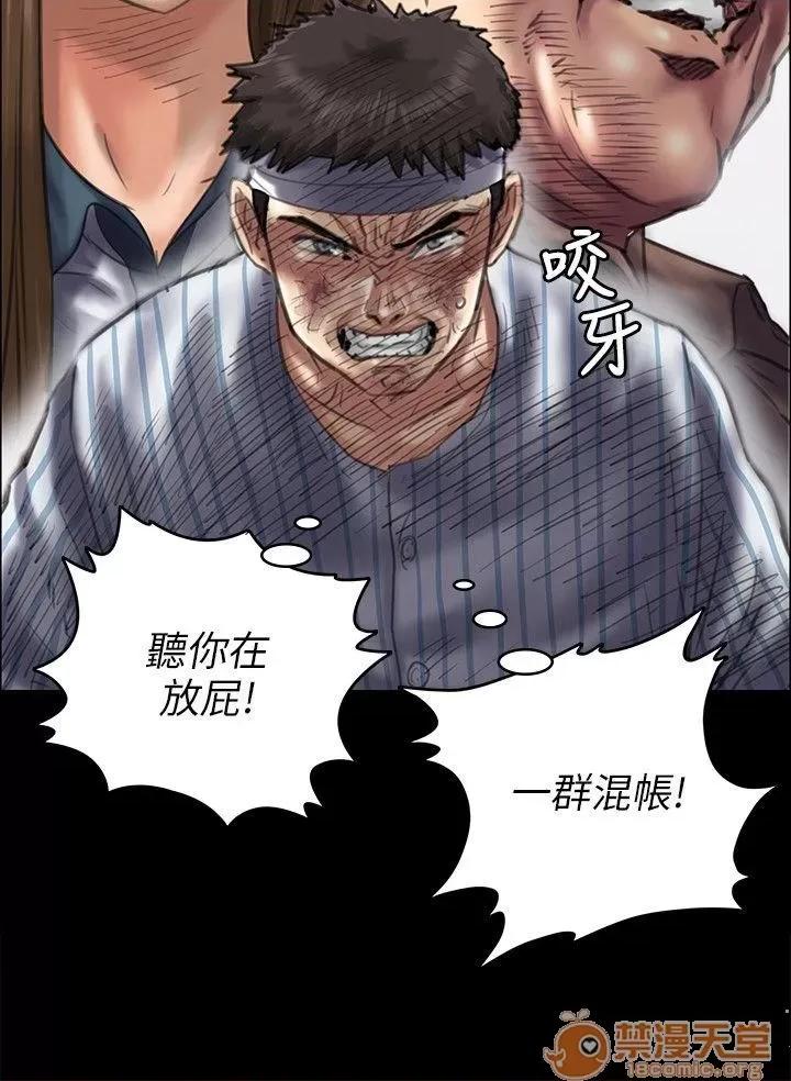 傀儡 傀儡41-50 第78页