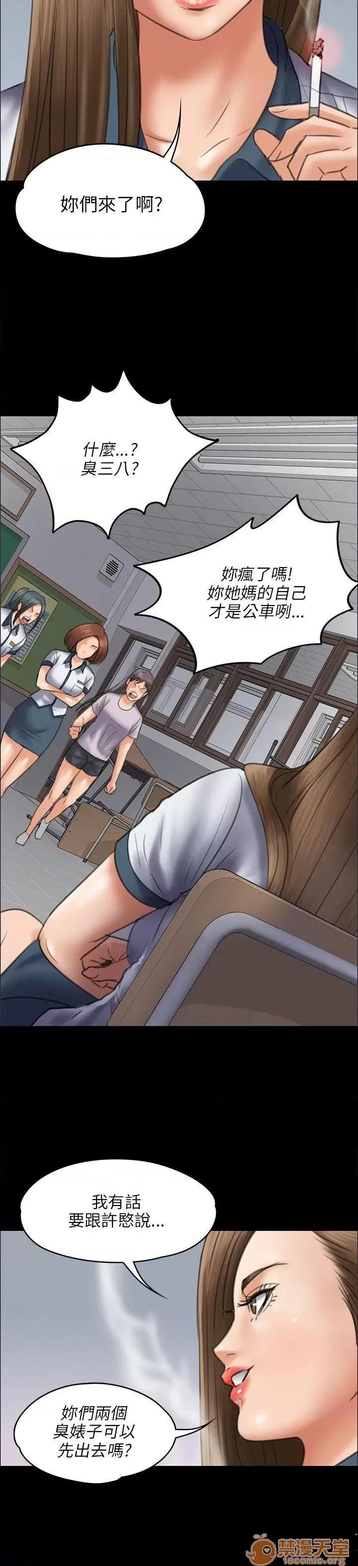傀儡 傀儡41-50 第81页