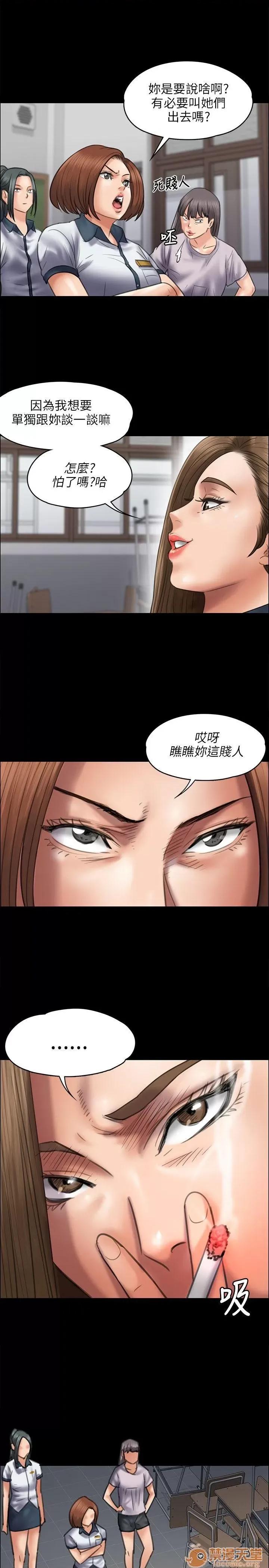 傀儡 傀儡41-50 第82页