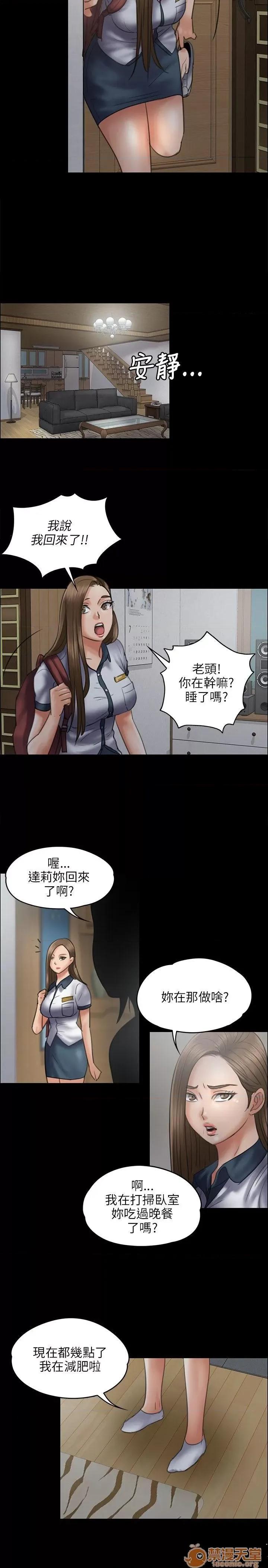 傀儡 傀儡41-50 第84页