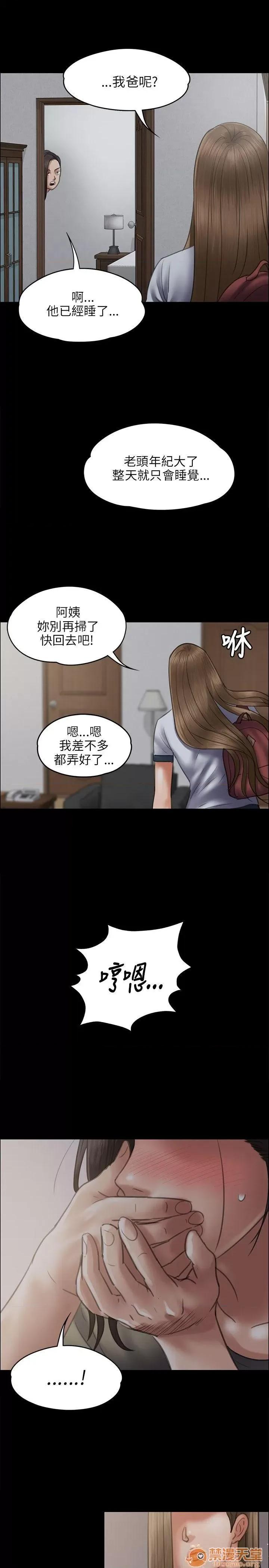傀儡 傀儡41-50 第85页