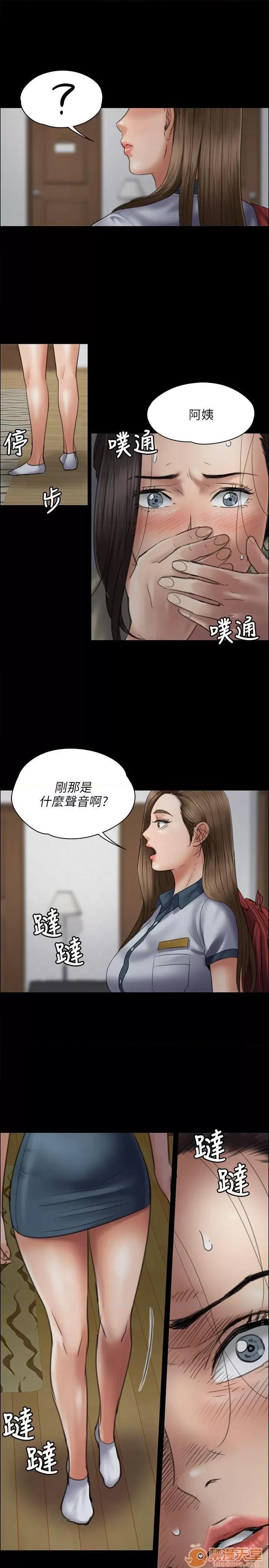 傀儡 傀儡41-50 第91页