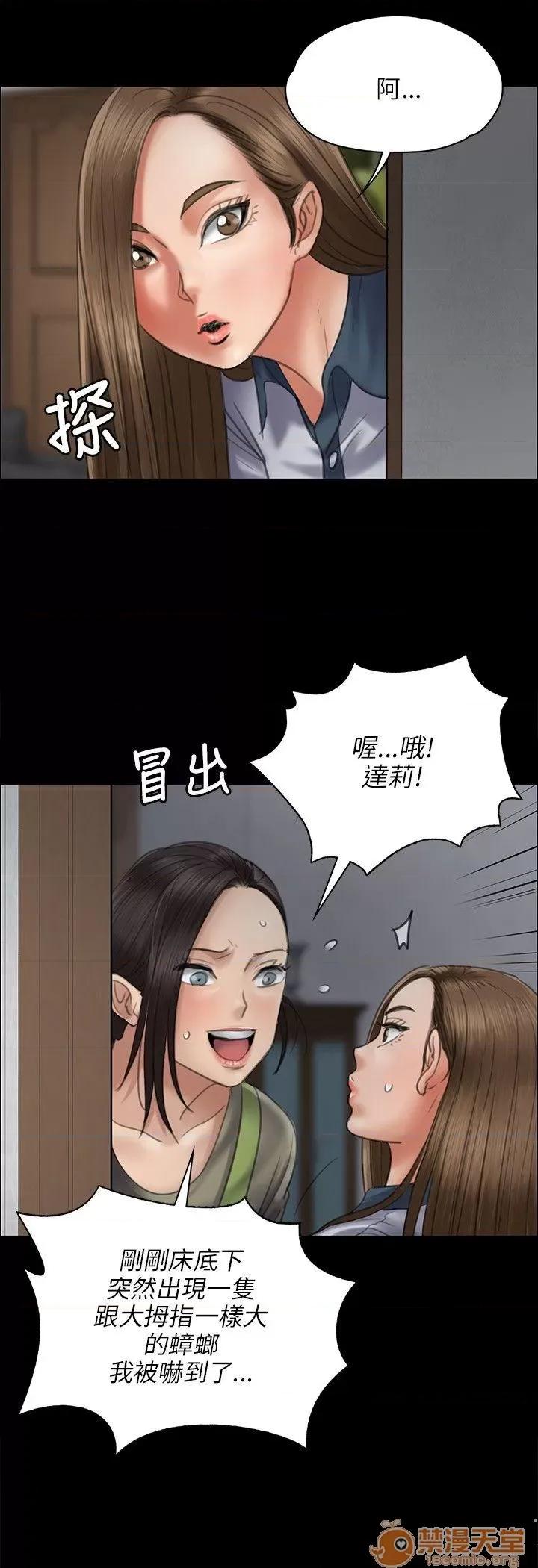 傀儡 傀儡41-50 第93页