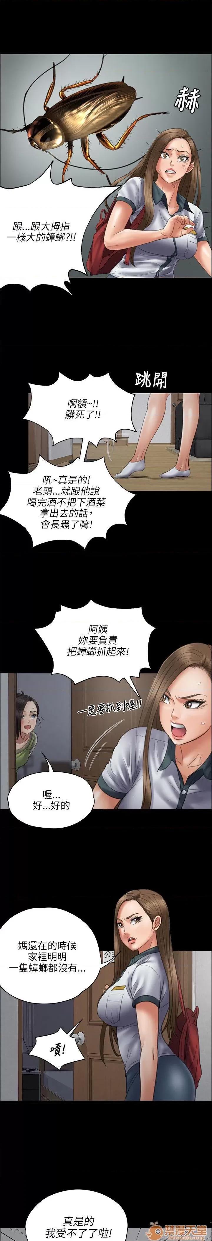 傀儡 傀儡41-50 第94页
