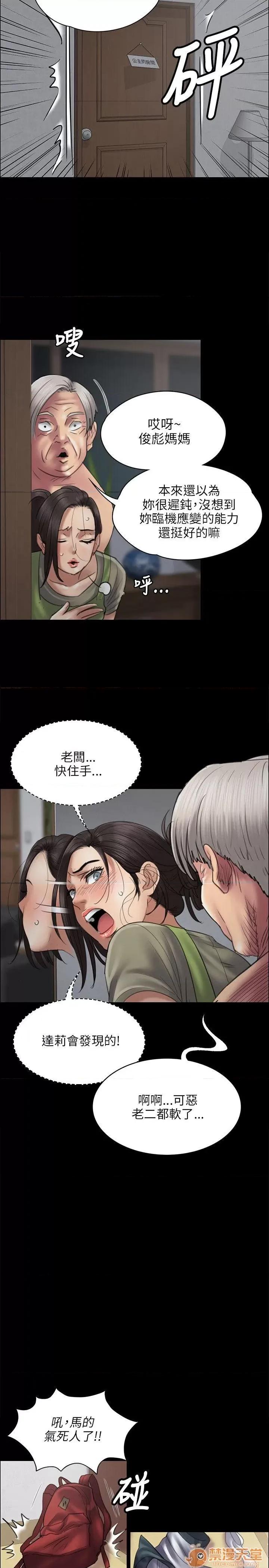傀儡 傀儡41-50 第95页