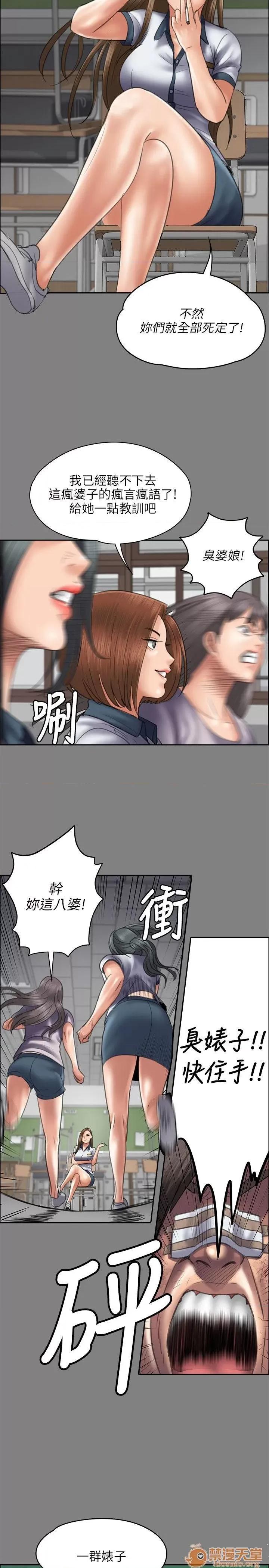 傀儡 傀儡41-50 第98页
