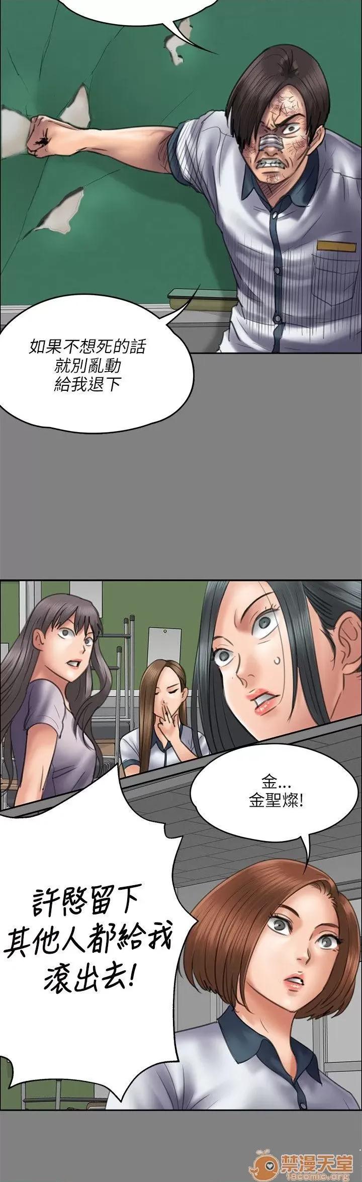 傀儡 傀儡41-50 第99页
