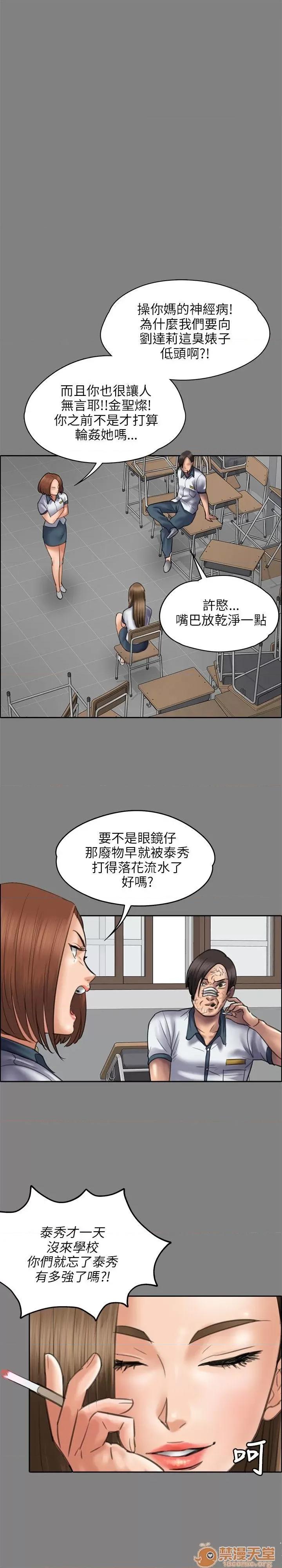 傀儡 傀儡41-50 第100页