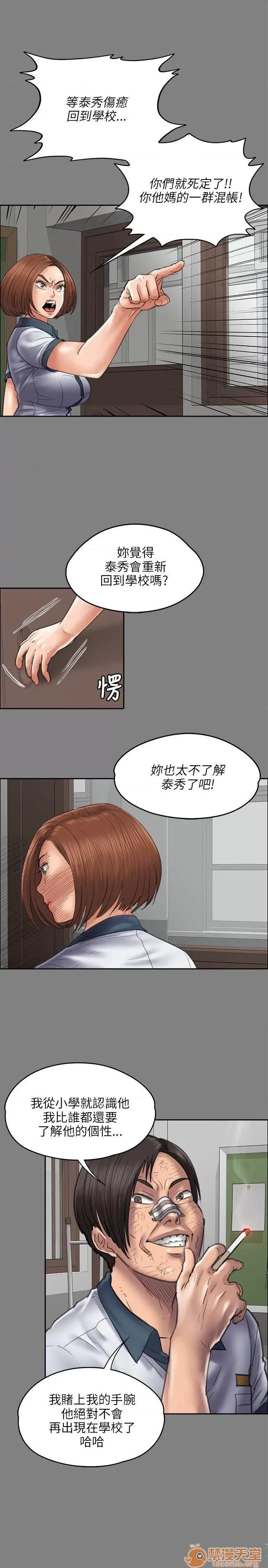 傀儡 傀儡41-50 第101页