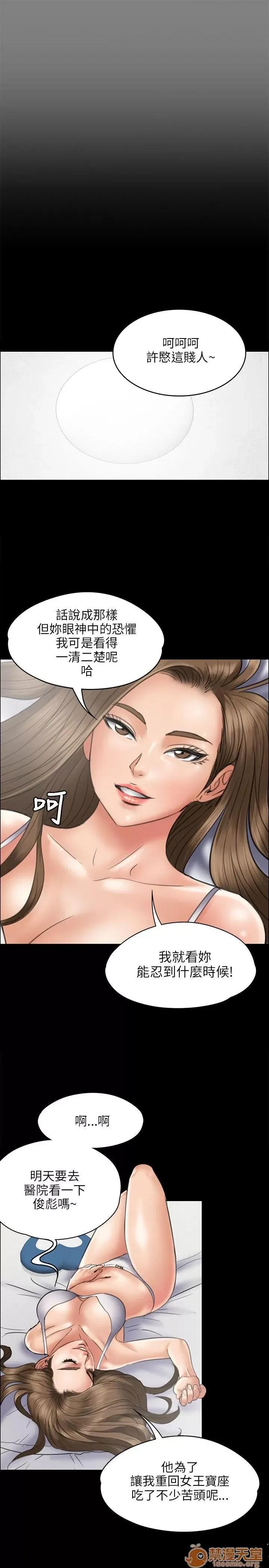 傀儡 傀儡41-50 第104页