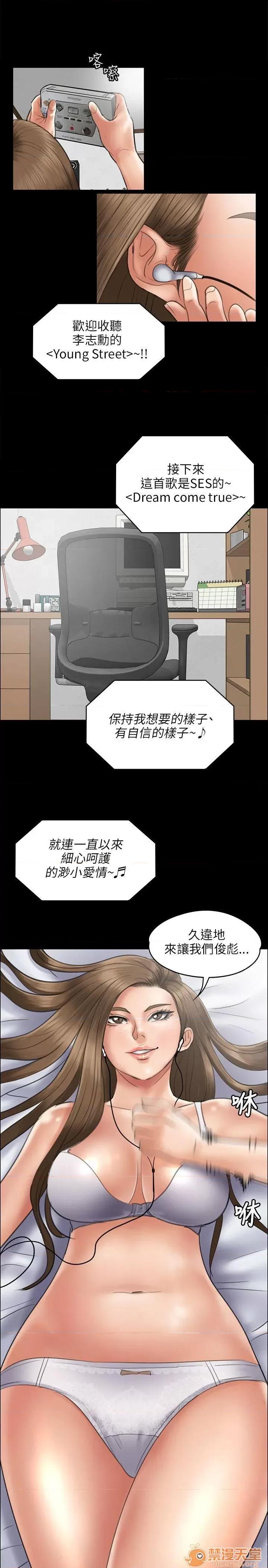 傀儡 傀儡41-50 第105页