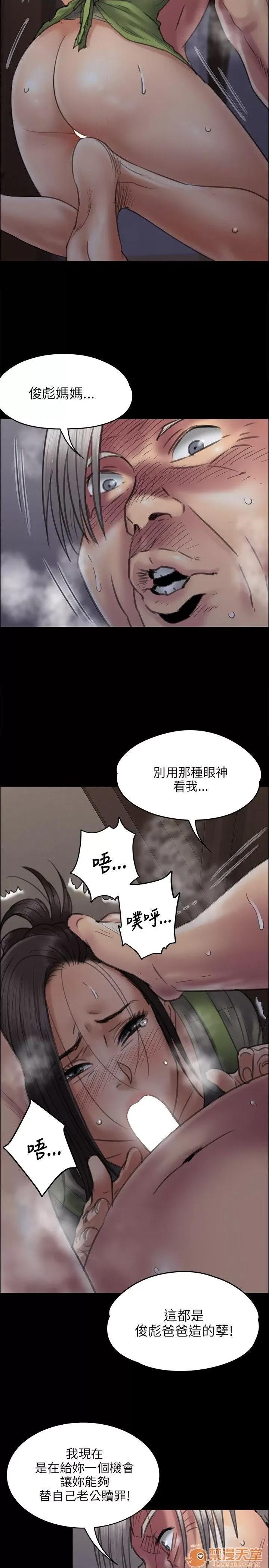 傀儡 傀儡41-50 第108页