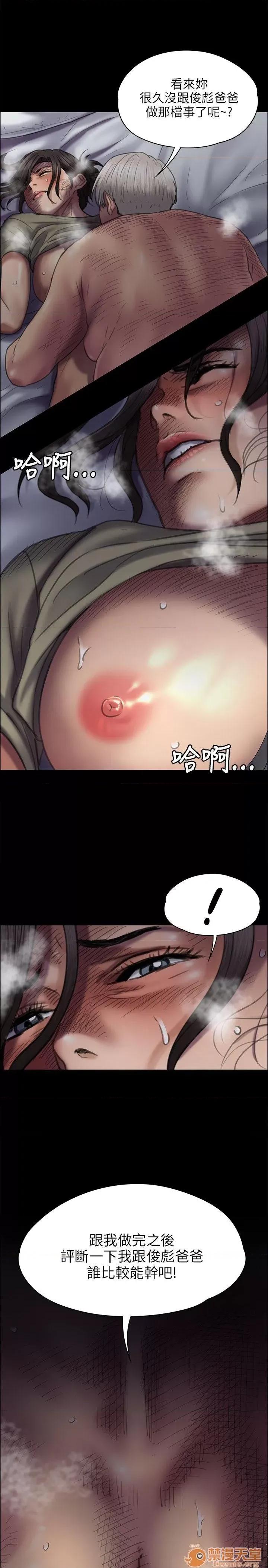 傀儡 傀儡41-50 第123页