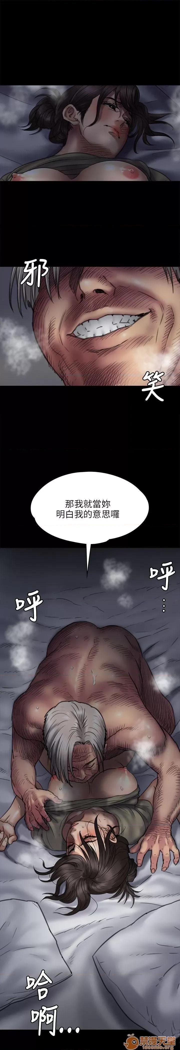 傀儡 傀儡41-50 第130页