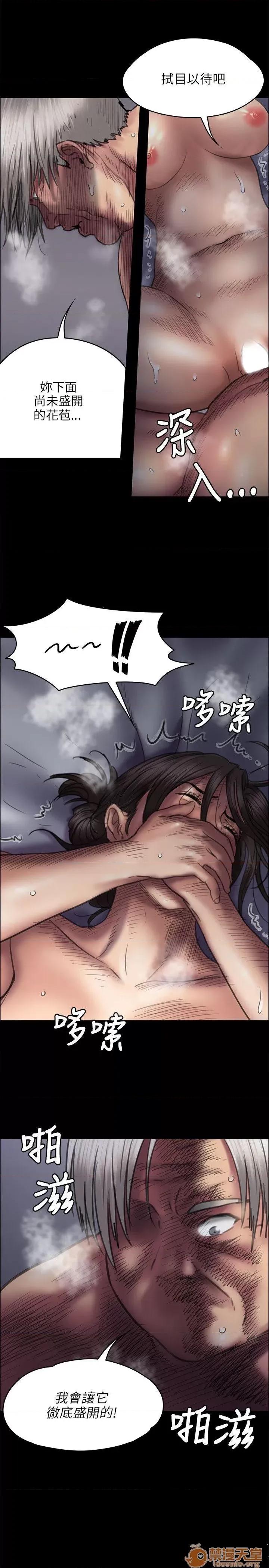 傀儡 傀儡41-50 第134页
