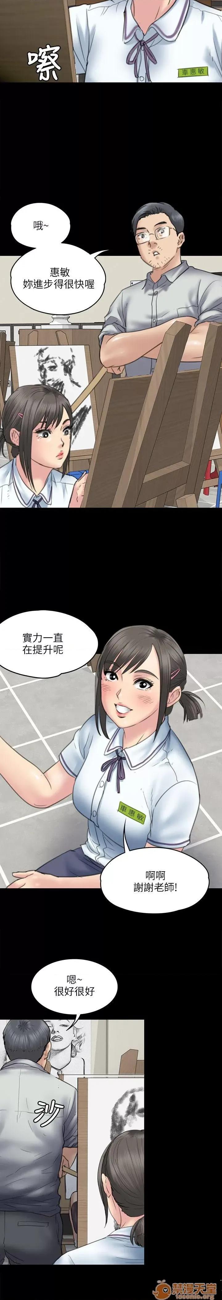 傀儡 傀儡41-50 第138页