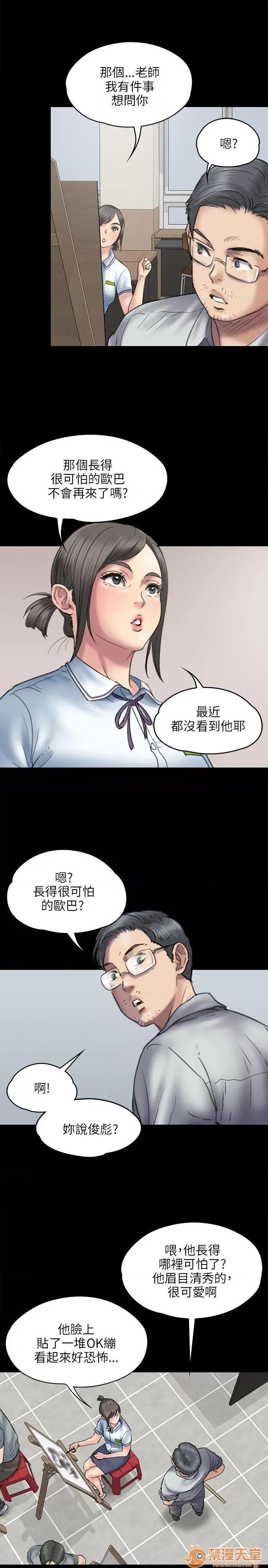 傀儡 傀儡41-50 第139页