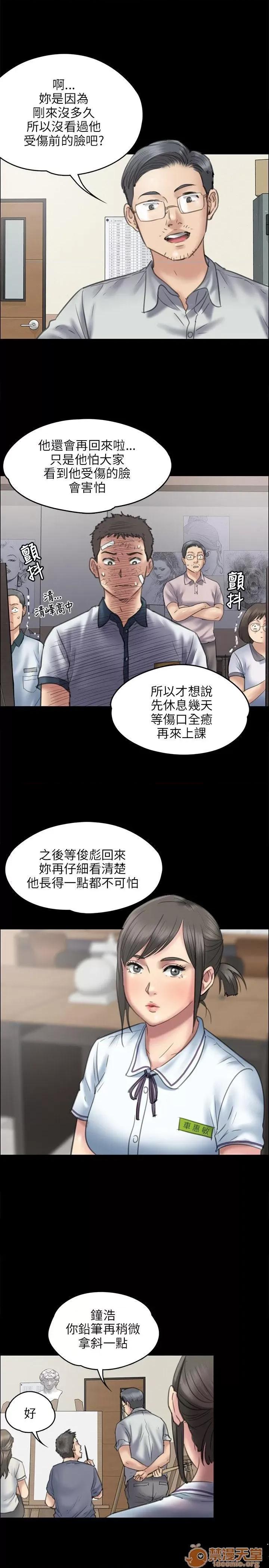 傀儡 傀儡41-50 第141页