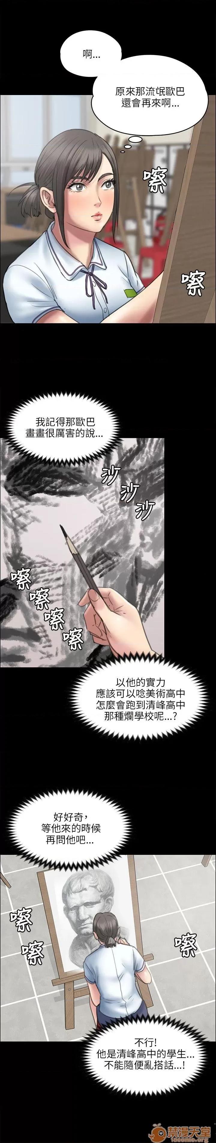 傀儡 傀儡41-50 第142页
