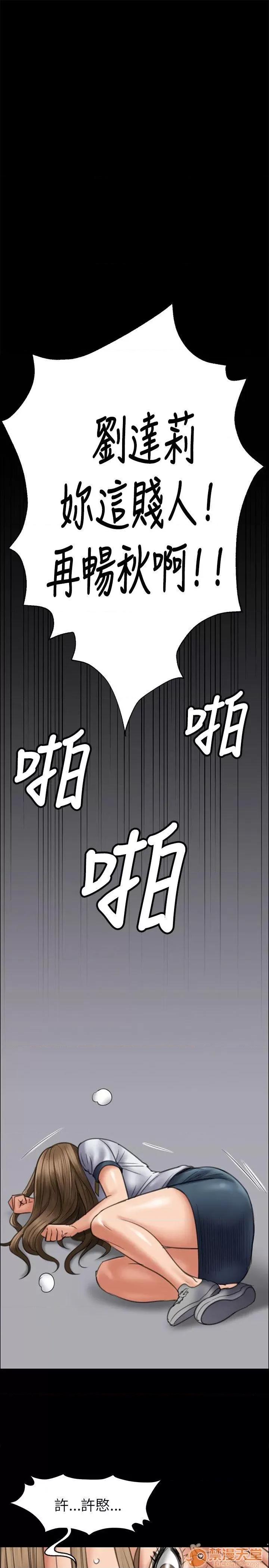 傀儡 傀儡41-50 第143页