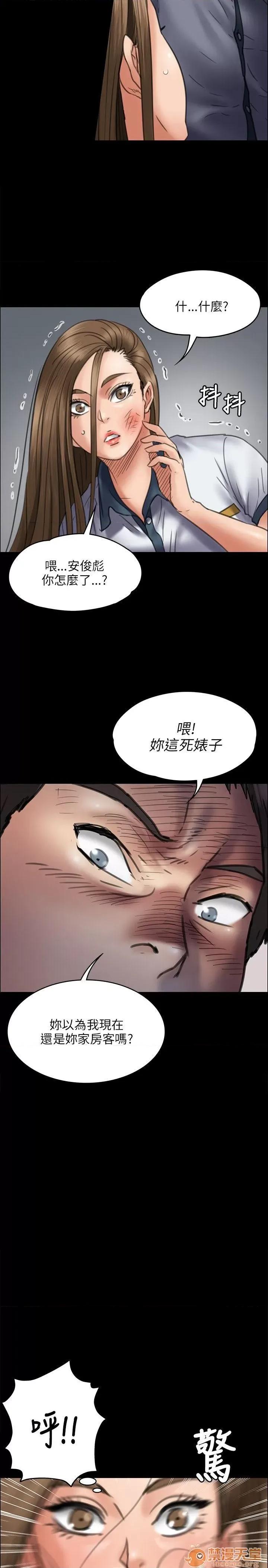 傀儡 傀儡41-50 第145页