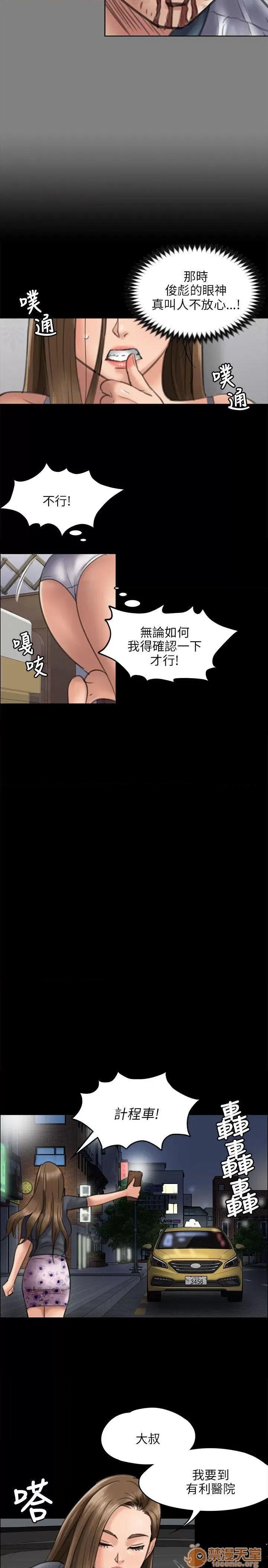 傀儡 傀儡41-50 第149页
