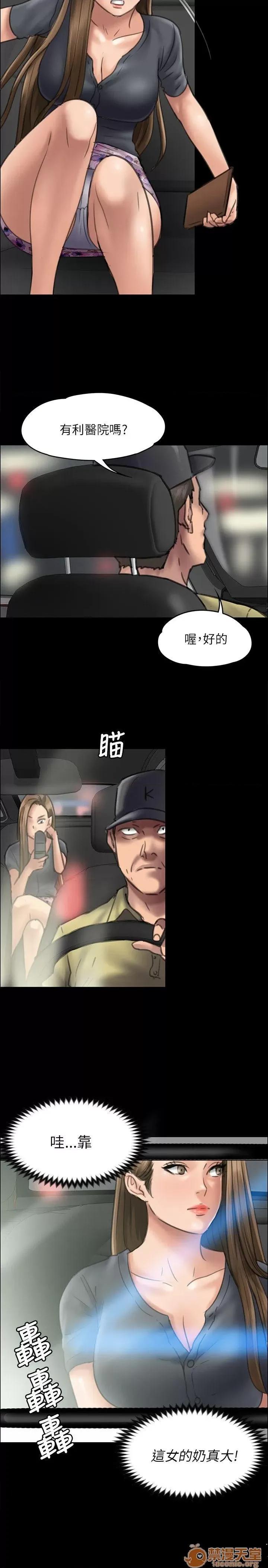傀儡 傀儡41-50 第150页