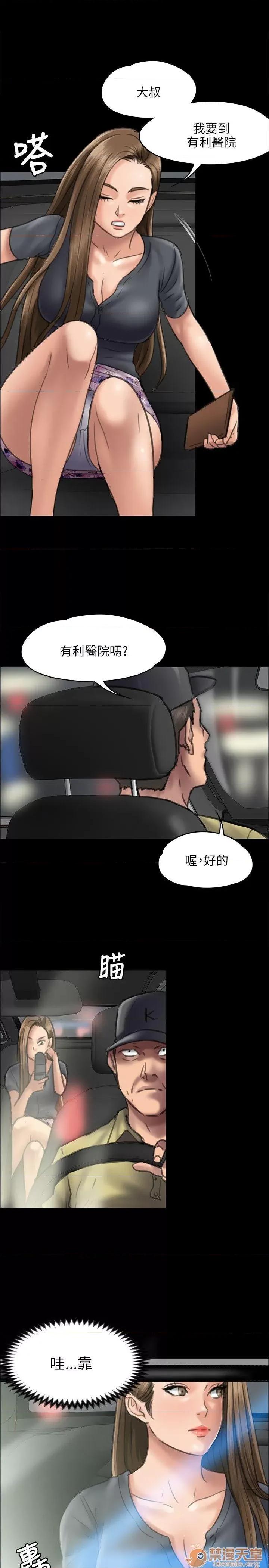 傀儡 傀儡41-50 第153页
