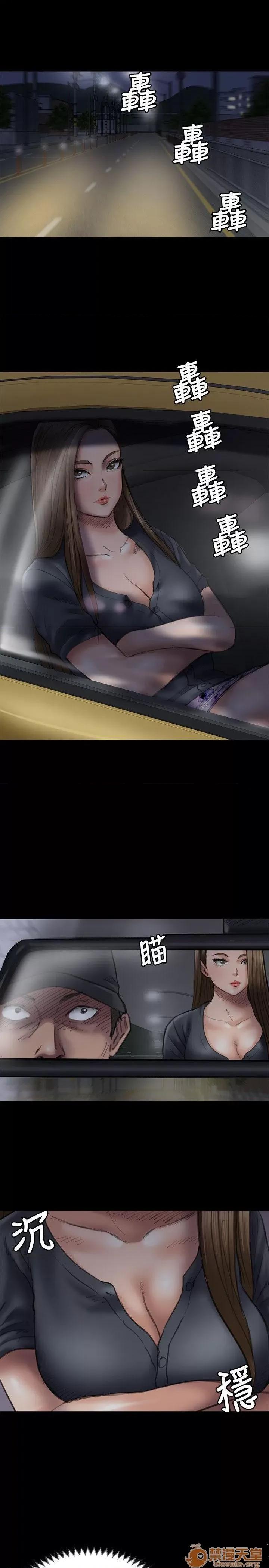 傀儡 傀儡41-50 第155页