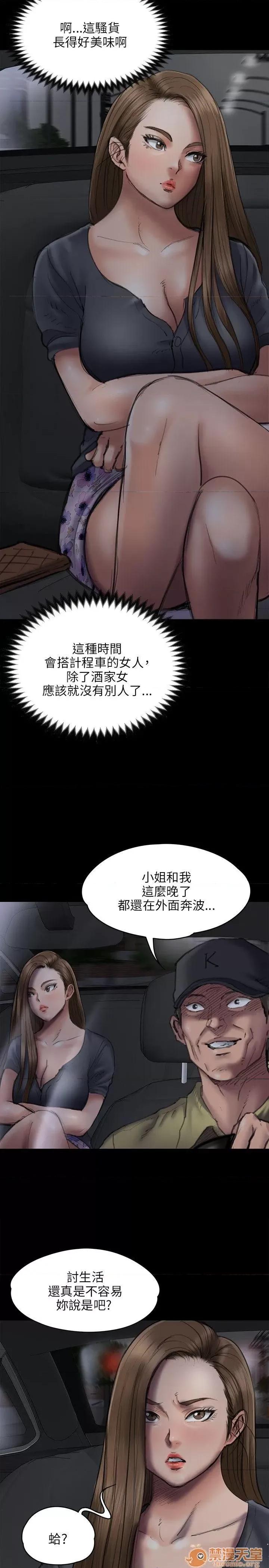 傀儡 傀儡41-50 第156页