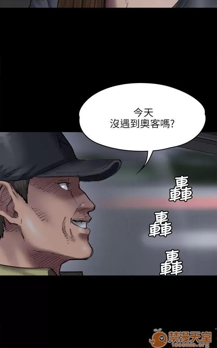 傀儡 傀儡41-50 第157页