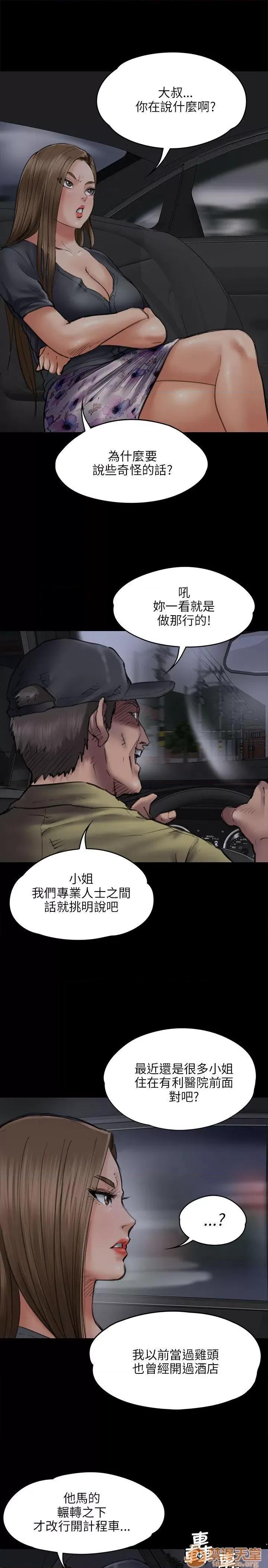 傀儡 傀儡41-50 第158页