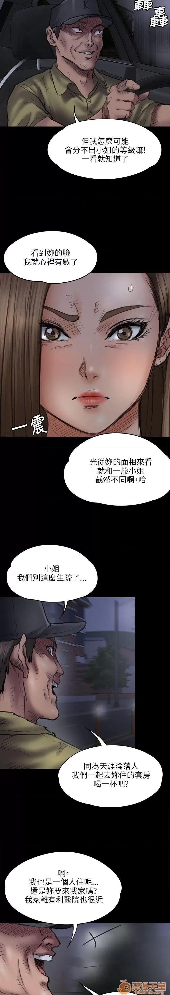 傀儡 傀儡41-50 第159页